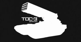 «Омсктрансмаш» впервые опубликовал изображение системы ТОС-3