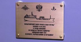 В России заложен головной малый морской танкер проекта 23630